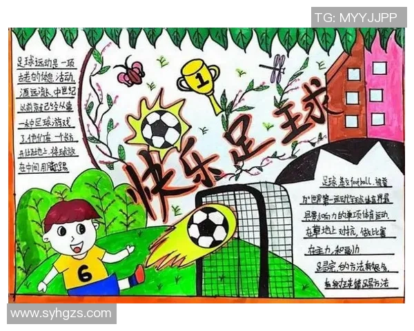 小孩心目中的足球偶像明星梦与现实的碰撞与启示